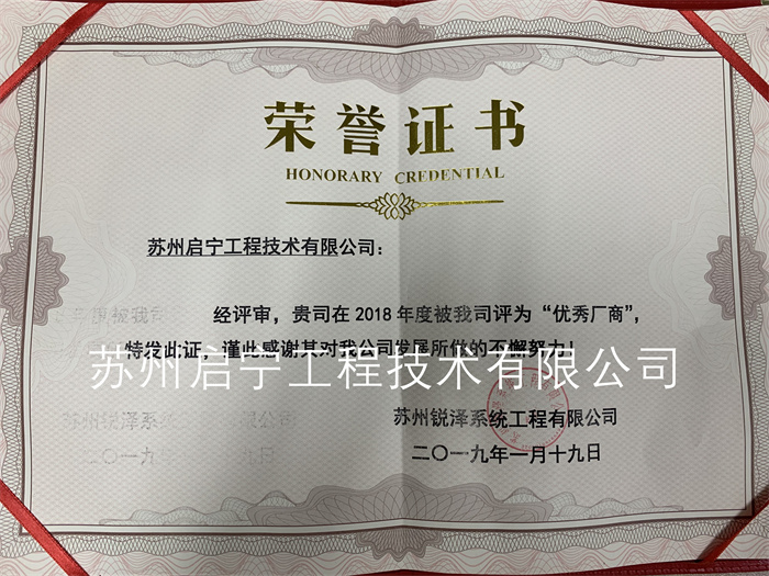 榮譽證書